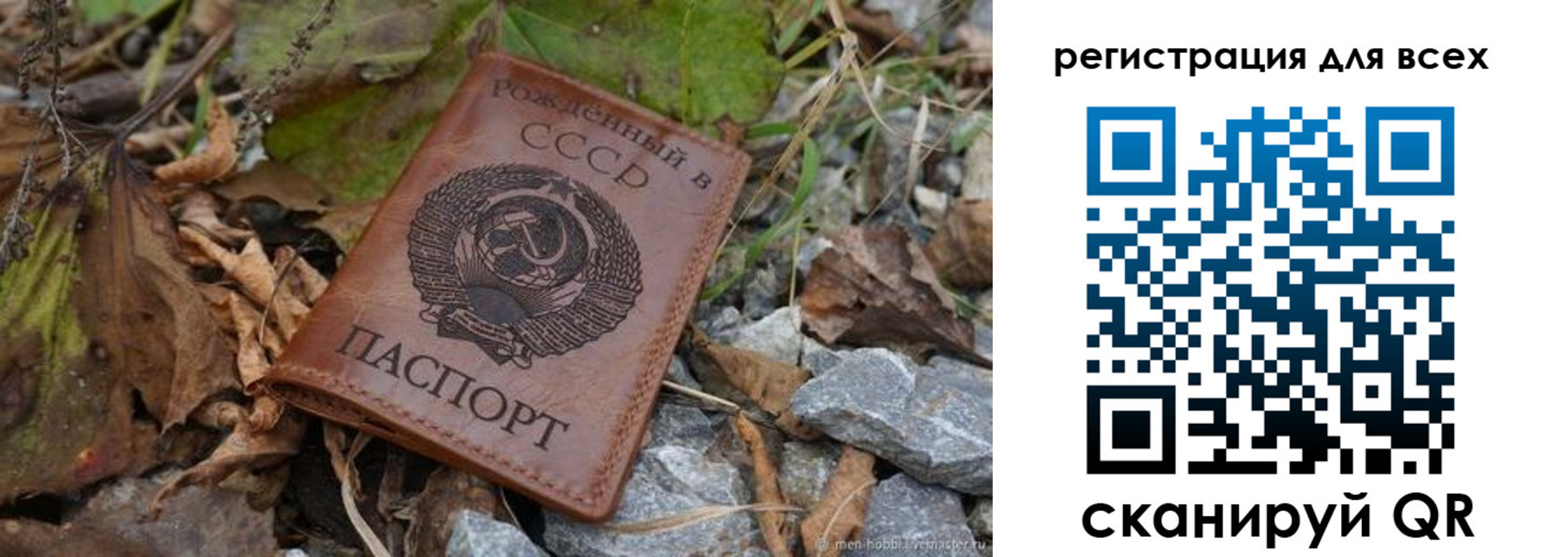 прописка для работы в Забайкальском крае