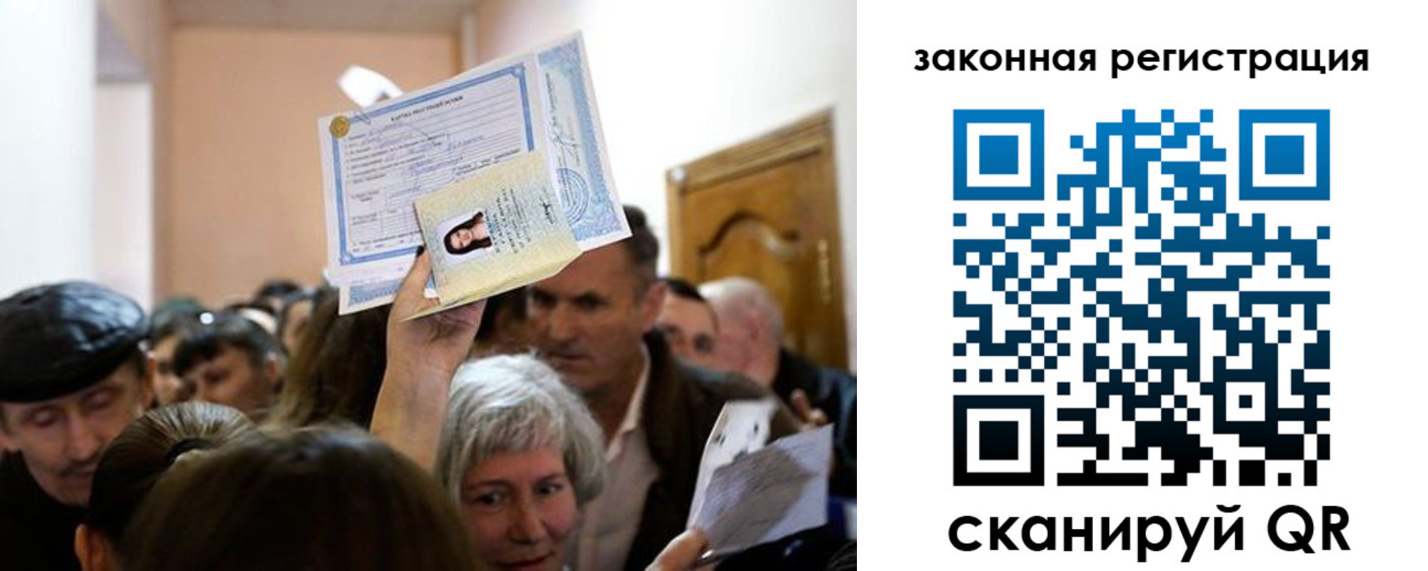 временная регистрация адрес в Забайкальском крае