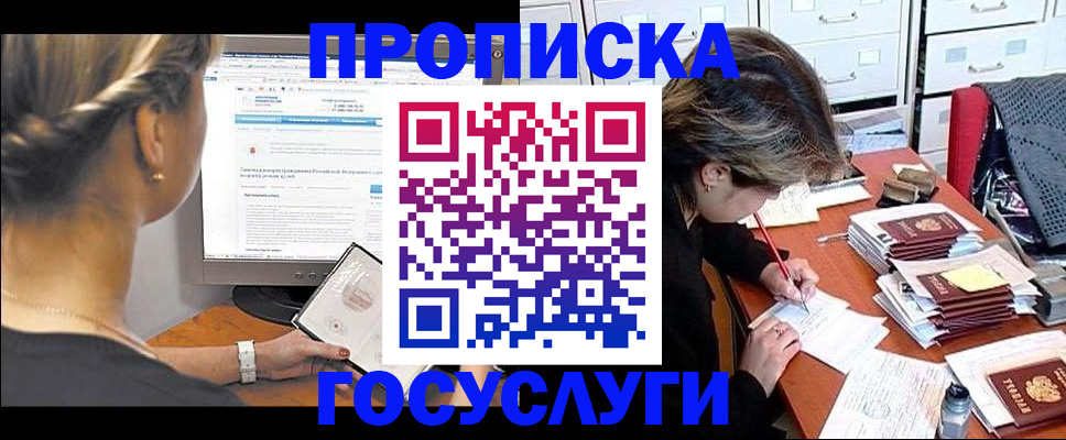регистрация в Забайкальском крае