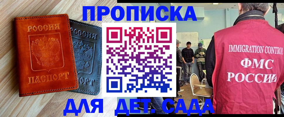 прописка в квартире в Забайкальском крае